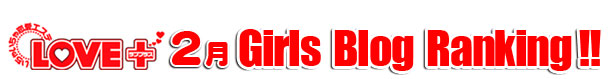 ブログランキング