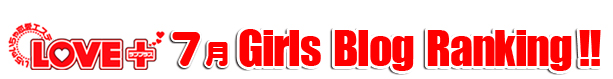 ブログランキング
