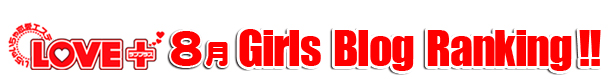 ブログランキング