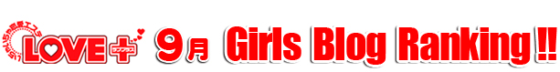 ブログランキング