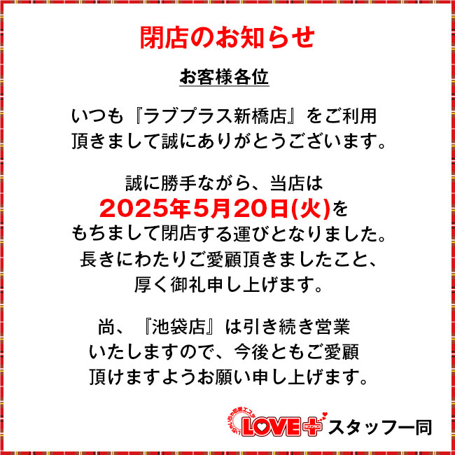 閉店のお知らせ