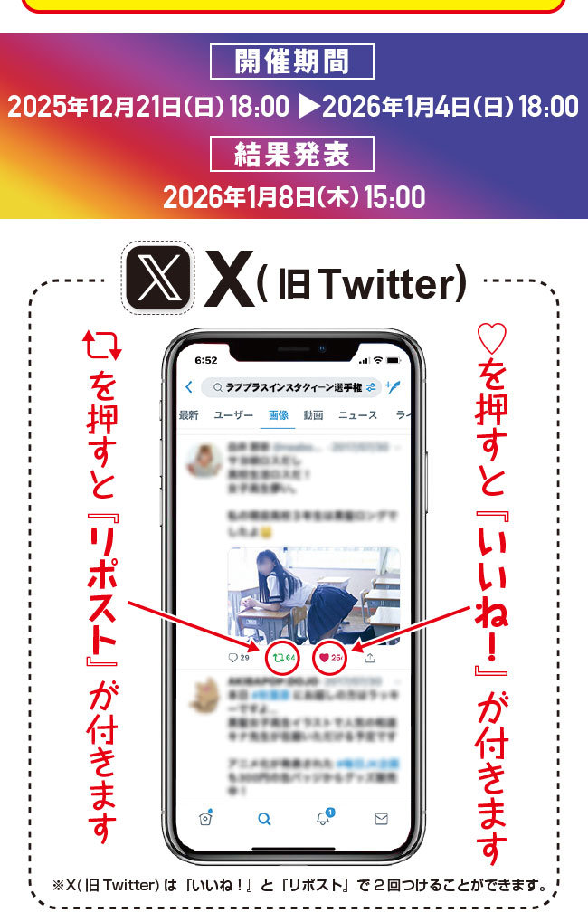Xトーク
